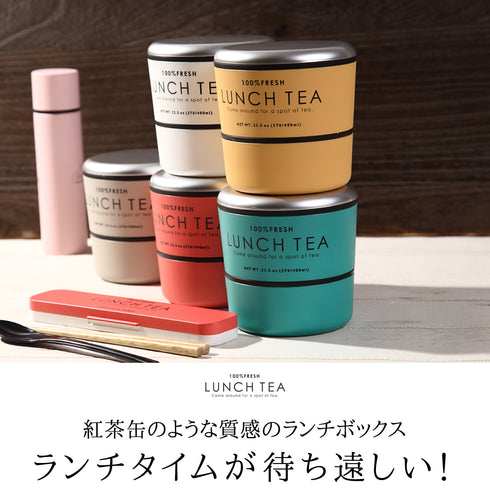 LUNCH TEA ラウンドネストランチ 2段.|s1